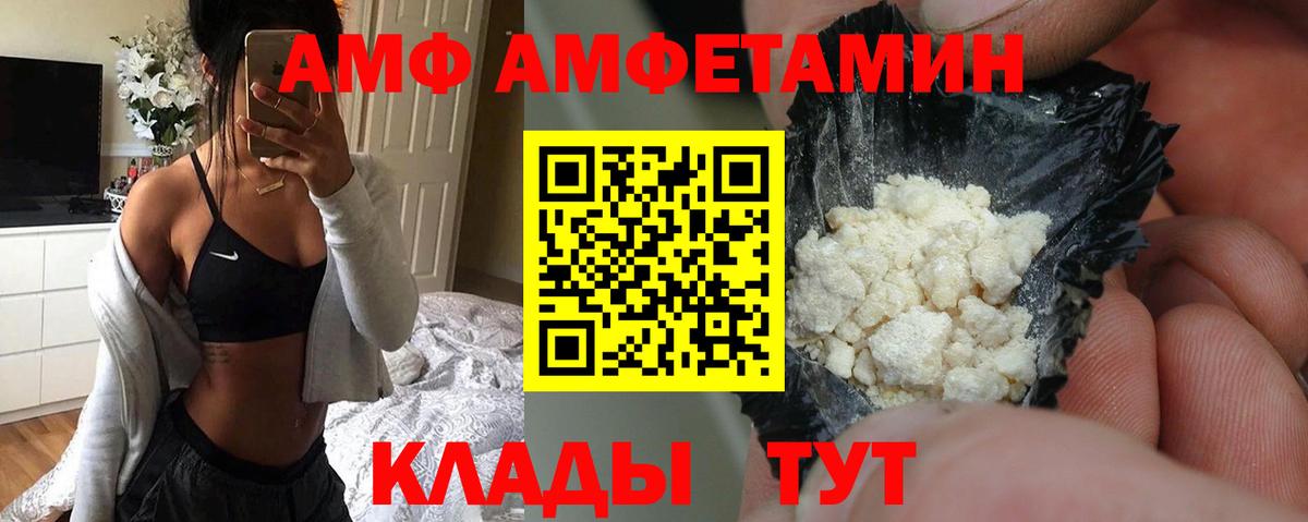 Петрозаводск  АМФ Розовый  Amphetamine  Вход с VPN 