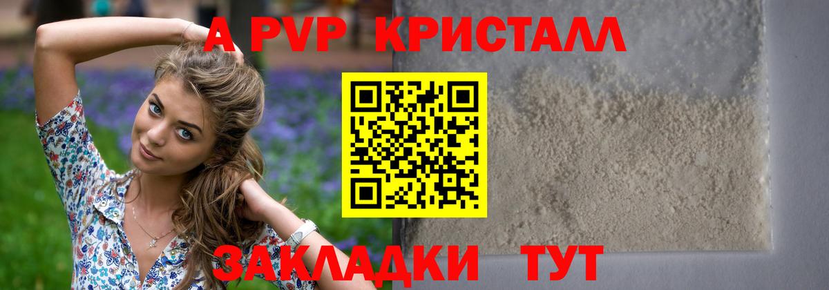 Alpha PVP мука Петрозаводск