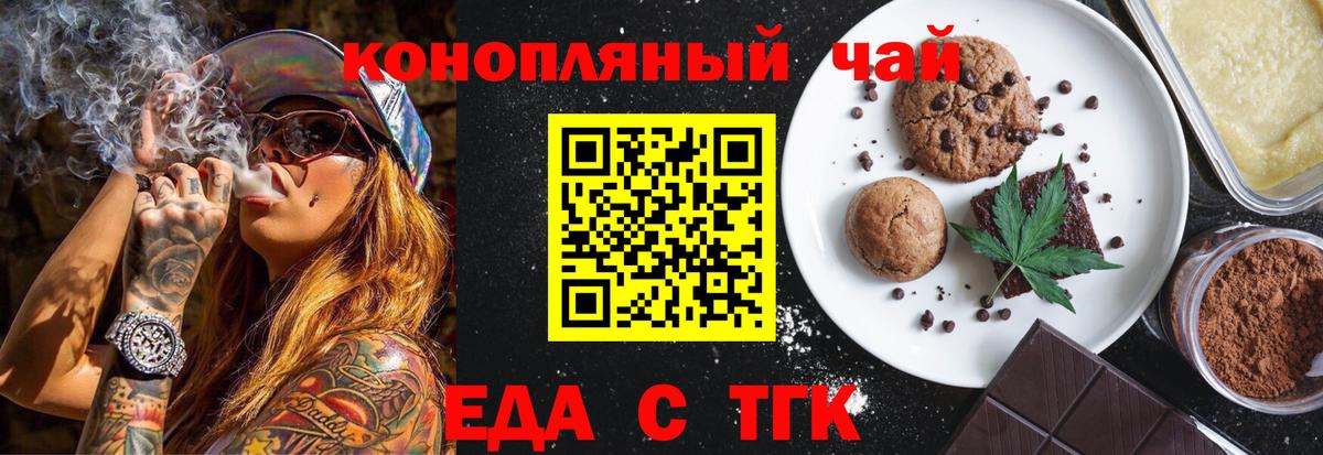 Петрозаводск  Еда ТГК конопля  Вход с VPN 