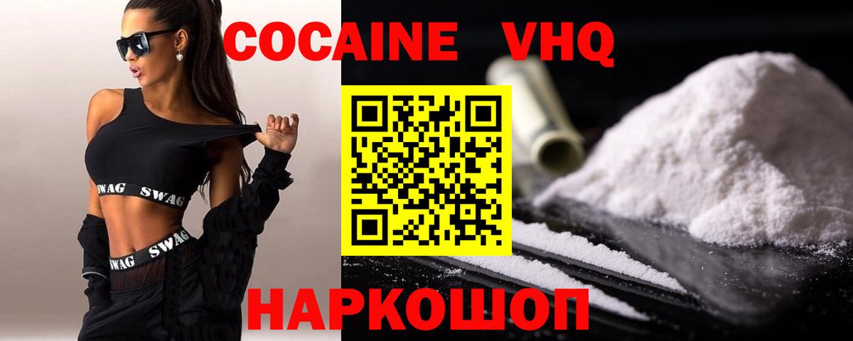 COCAIN Колумбийский  Вход с VPN  Петрозаводск 