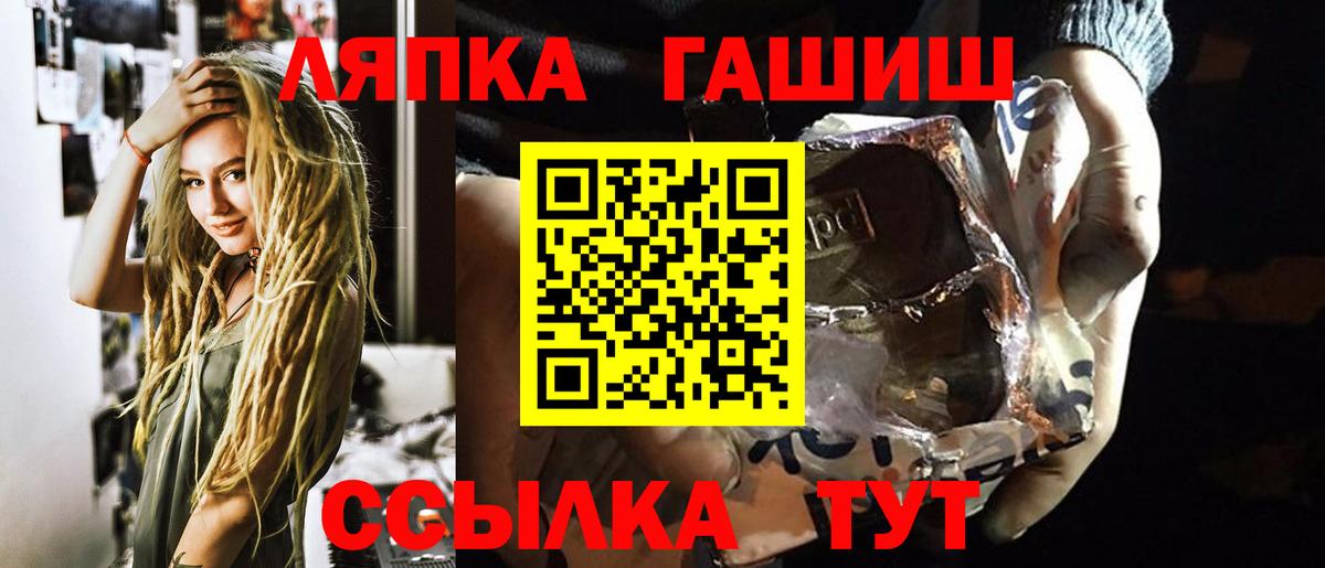 ГАШ  Гашиш 40% ТГК  ГАШ индика сатива  Вход с VPN  Петрозаводск 