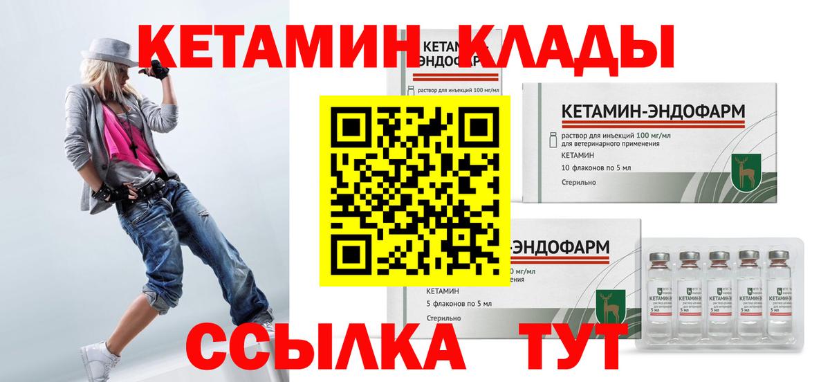 КЕТАМИН ketamine  Вход с VPN  OMG ТОР  КЕТАМИН VHQ  Петрозаводск 