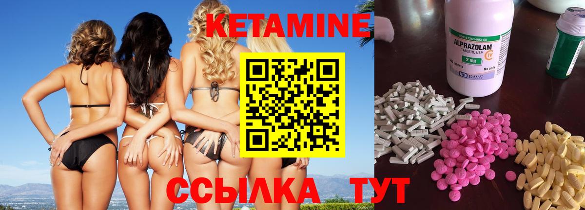Кетамин VHQ Петрозаводск
