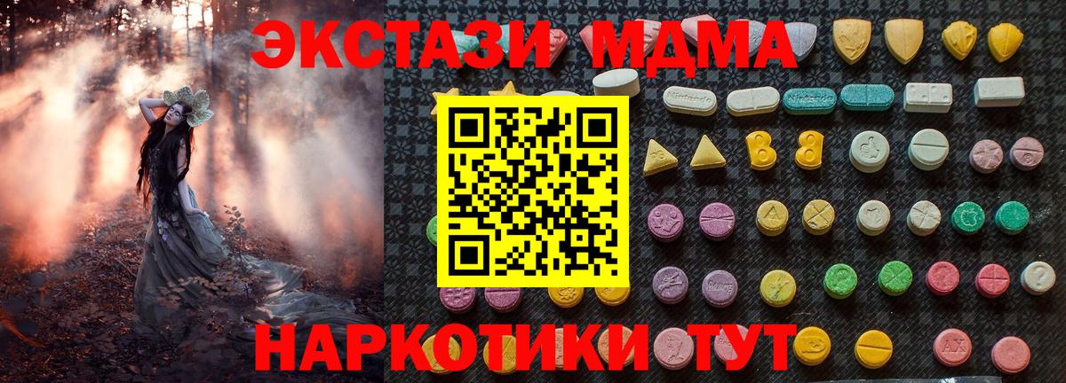 MDMA молли  Вход с VPN  Петрозаводск  MDMA crystal 