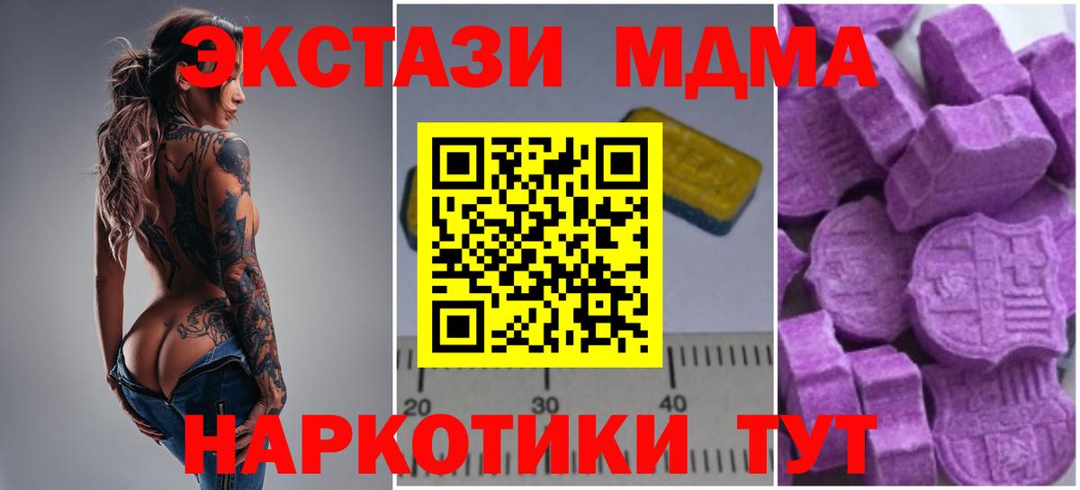 MDMA молли Петрозаводск