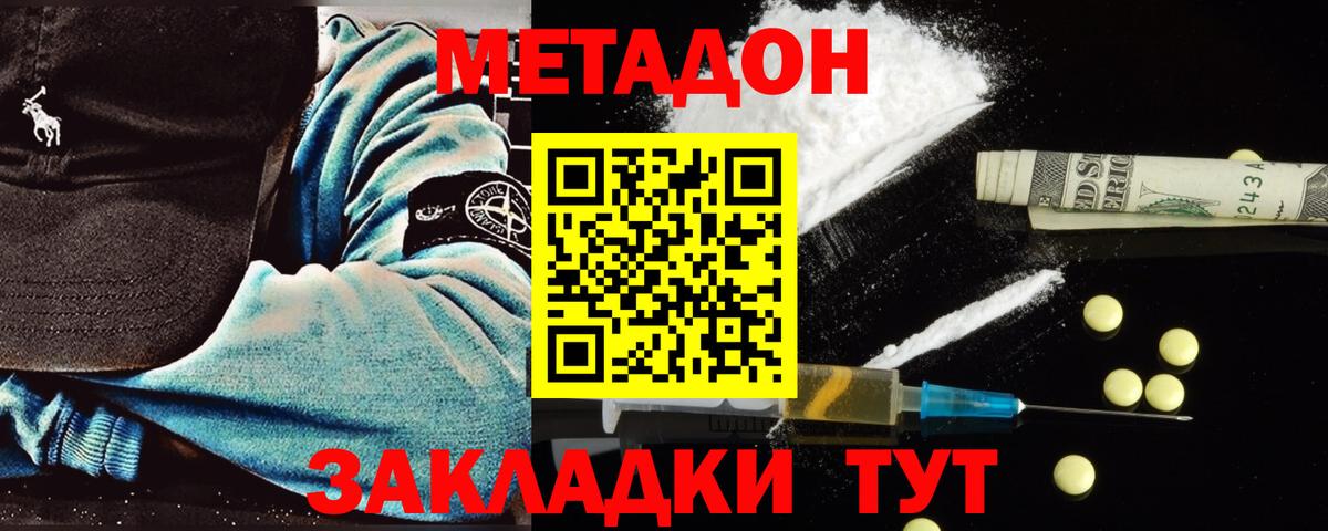 Метадон methadone  Вход с VPN  Петрозаводск 